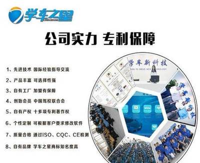 駕吧加盟 掘金模擬學(xué)車機藍海市場，開啟智慧駕培新篇章