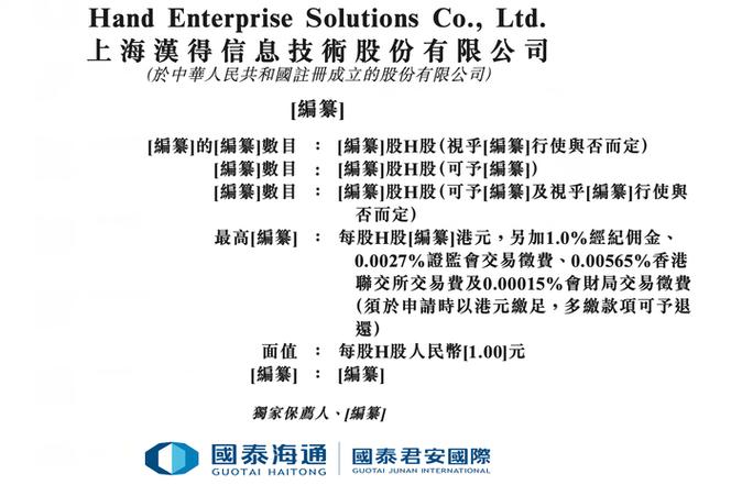ipo研究丨預(yù)計(jì)2030年中國企業(yè)信息技術(shù)咨詢與數(shù)字化解決方案服務(wù)市場