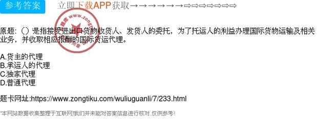公路國(guó)際貨物運(yùn)輸代理 國(guó)際貿(mào)易的陸路橋梁
